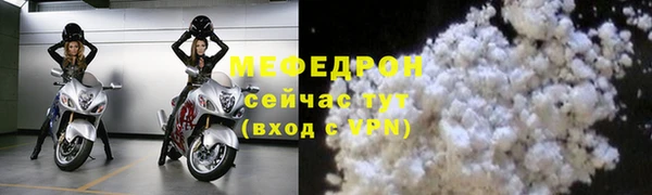 мяу мяу кристалл Богородицк