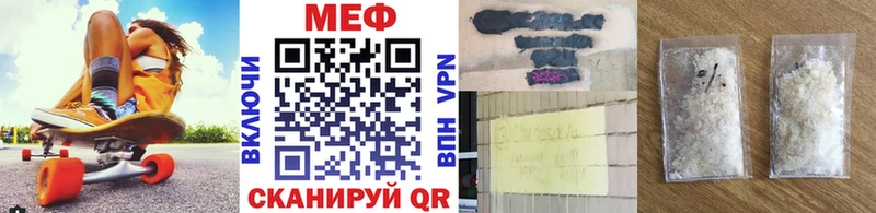 МЕФ мяу мяу купить наркоту Тула